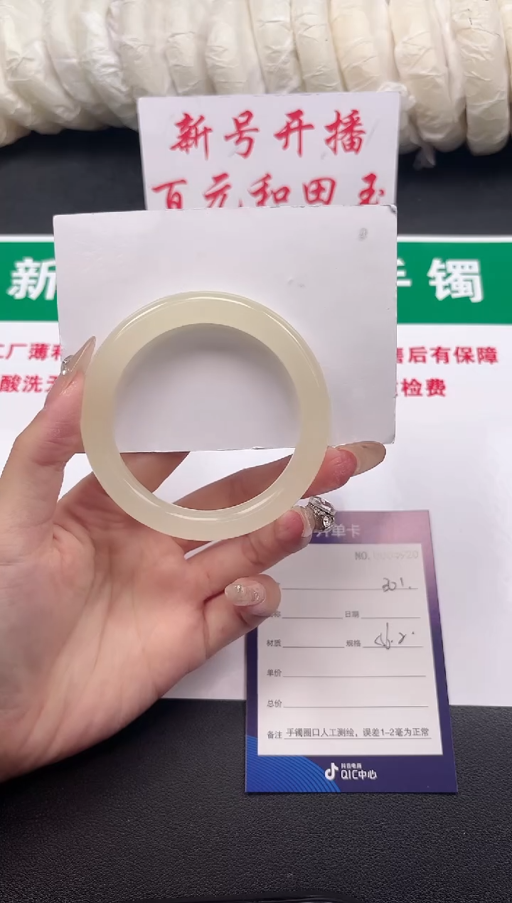 和田玉手镯未镶嵌301-9-56