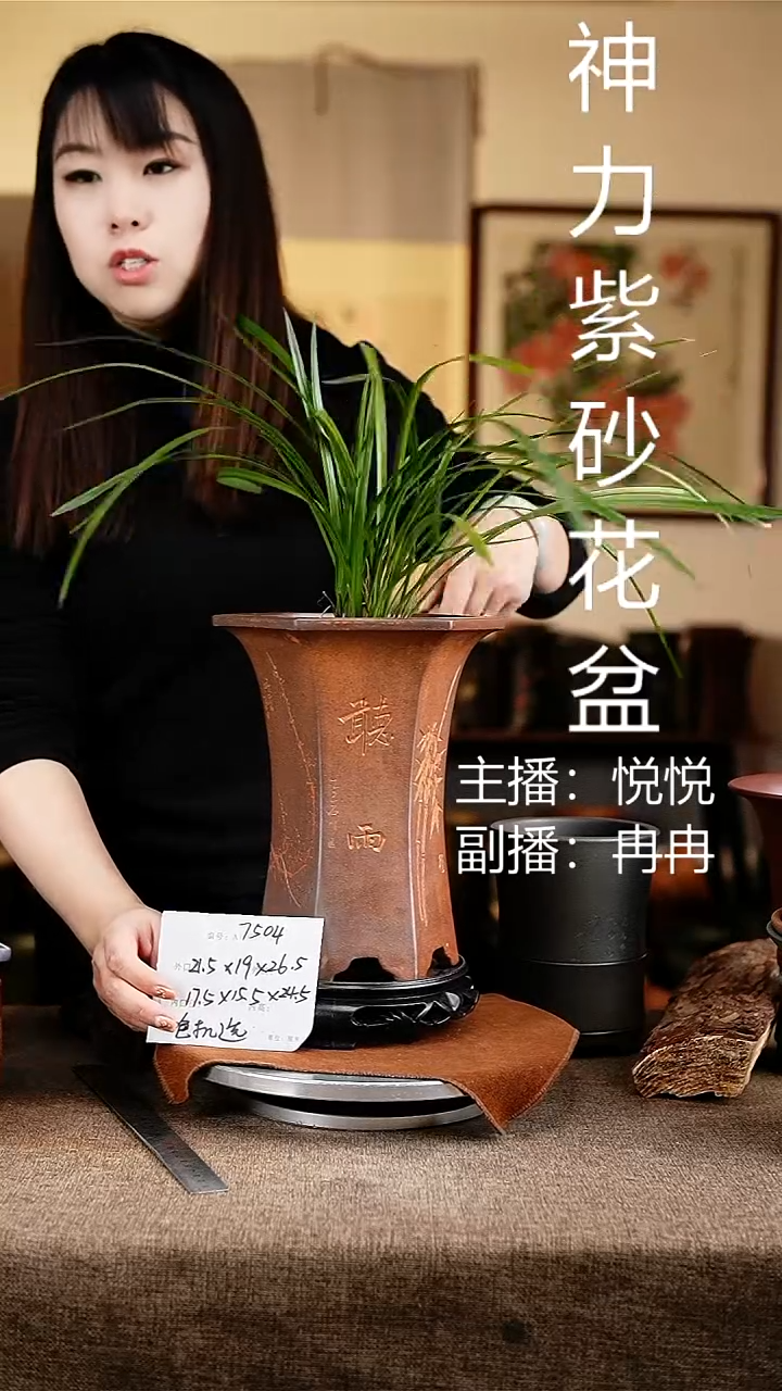 紫砂花盆花卉工艺7504+s