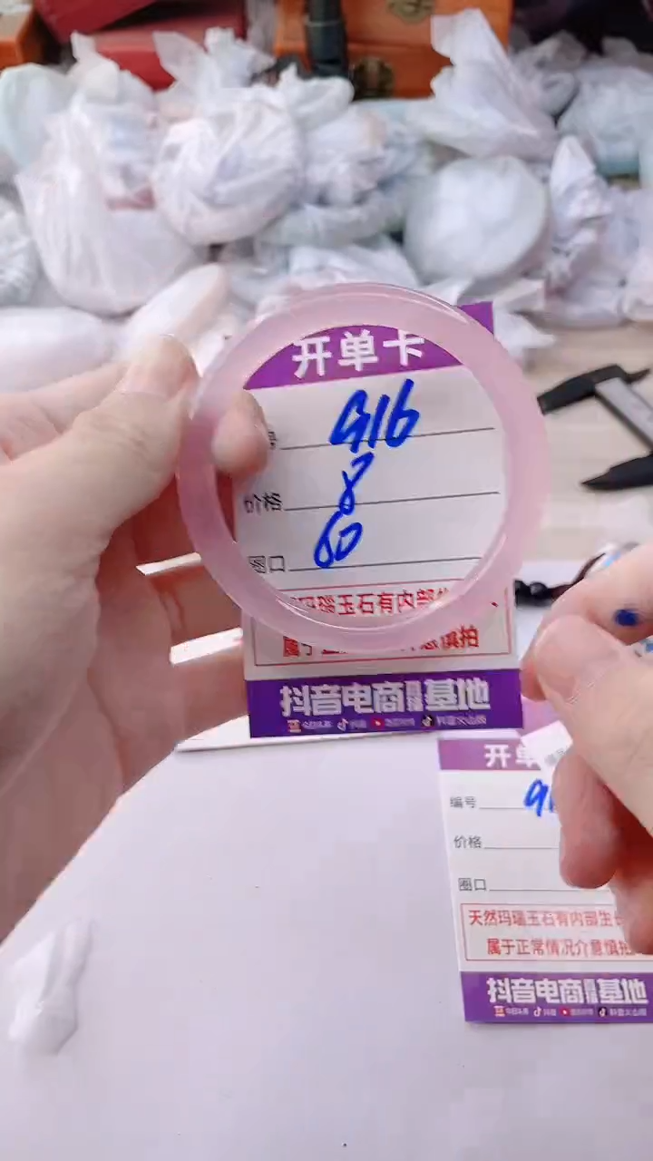 手镯玛瑙/玉髓未镶嵌916