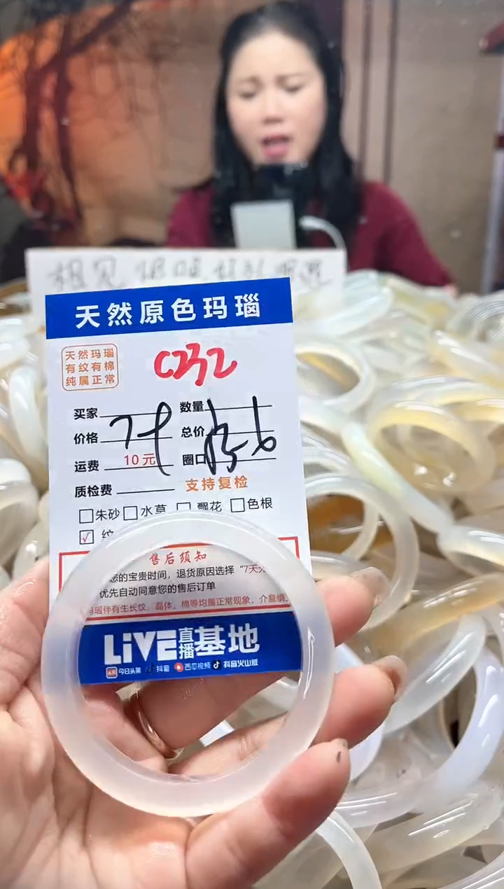 【闪购商品】玛瑙/玉髓手镯未镶嵌232