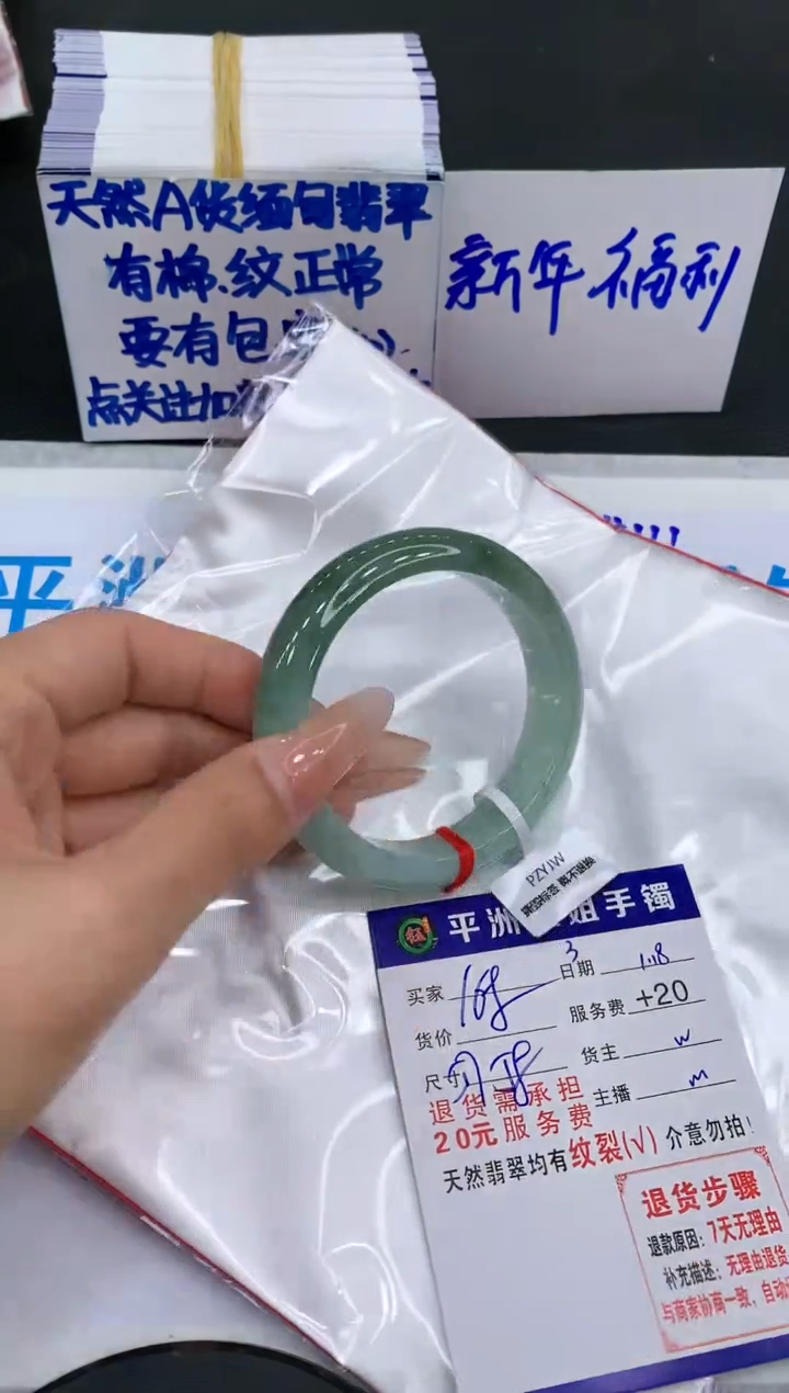 【闪购商品】翡翠手镯未镶嵌11111111111