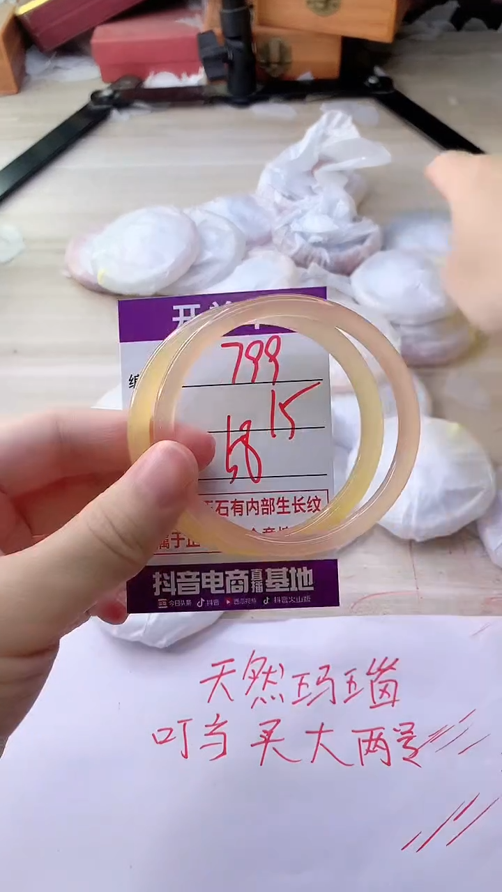 手镯玛瑙/玉髓未镶嵌799
