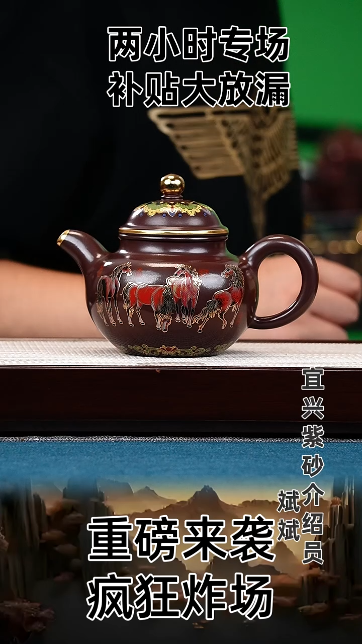 茶壶紫砂掇球 石红 八骏