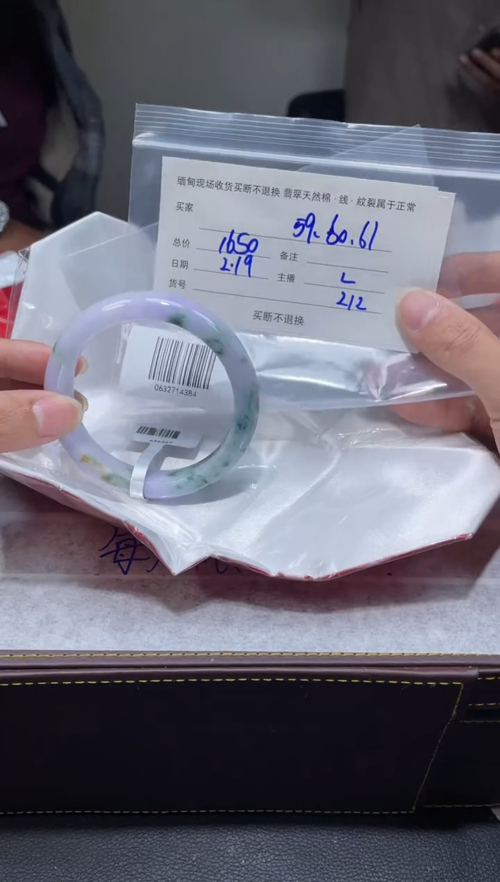 【闪购商品】定制翡翠1未镶嵌毛货手镯需精细抛光/60