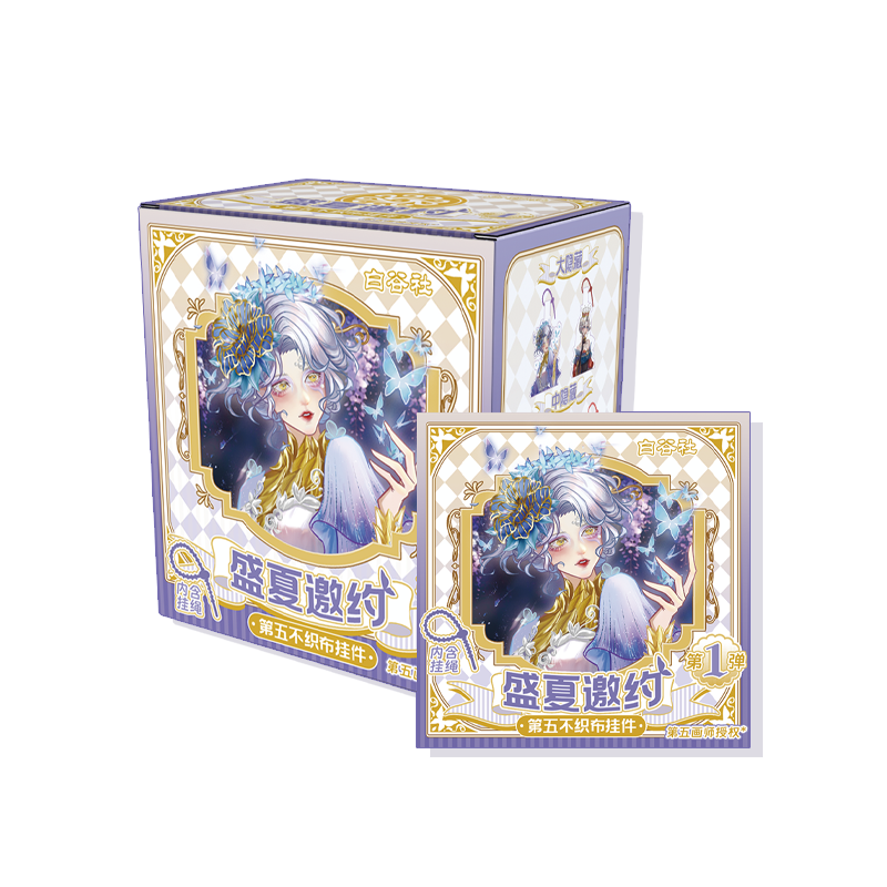【代拆】第五人格不织布立体周边正版系列挂绳拆拆乐挂件盲袋（赋能）