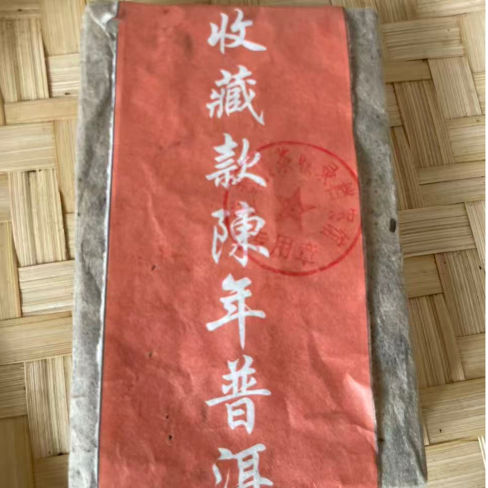 【小师姐的茶】2013年班章熟茶砖250g