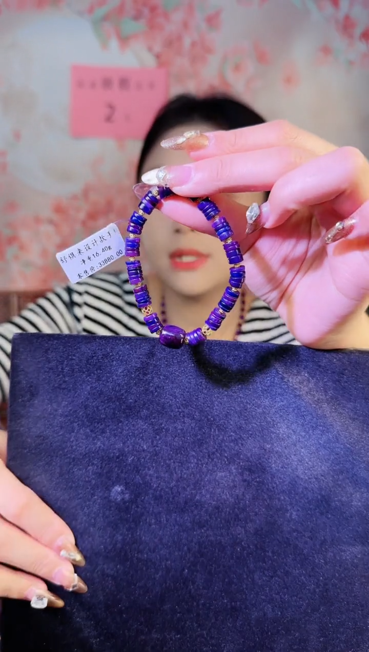 【闪购商品】苏纪石（舒俱来）手链k金未镶嵌