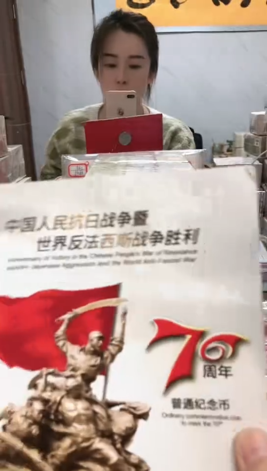 【闪购商品】其他普通金属 指定链接抗币册.1FC-4001