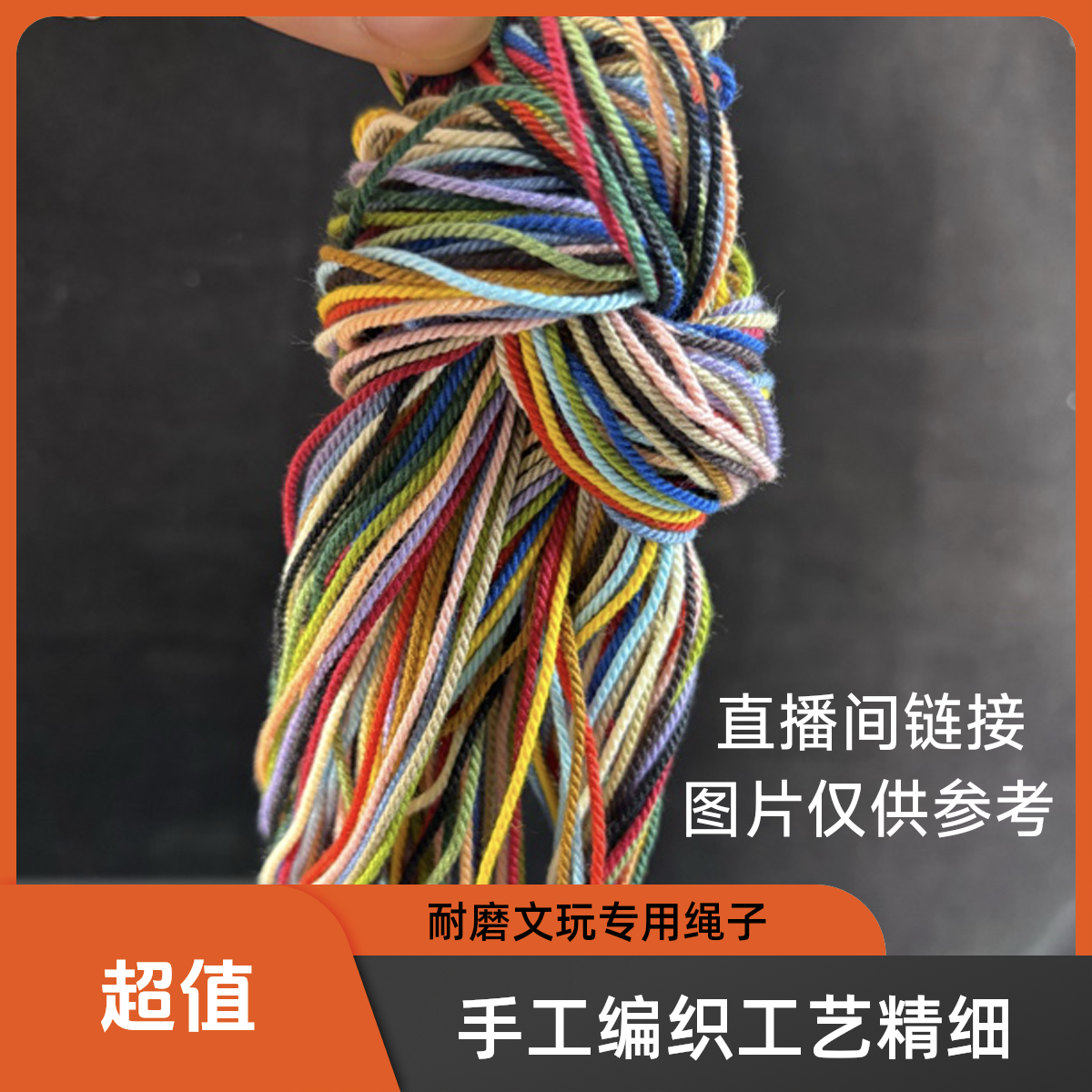 手戳棉线新人必备渐变编织线diy手工编织材料包耐磨文玩专用绳子
