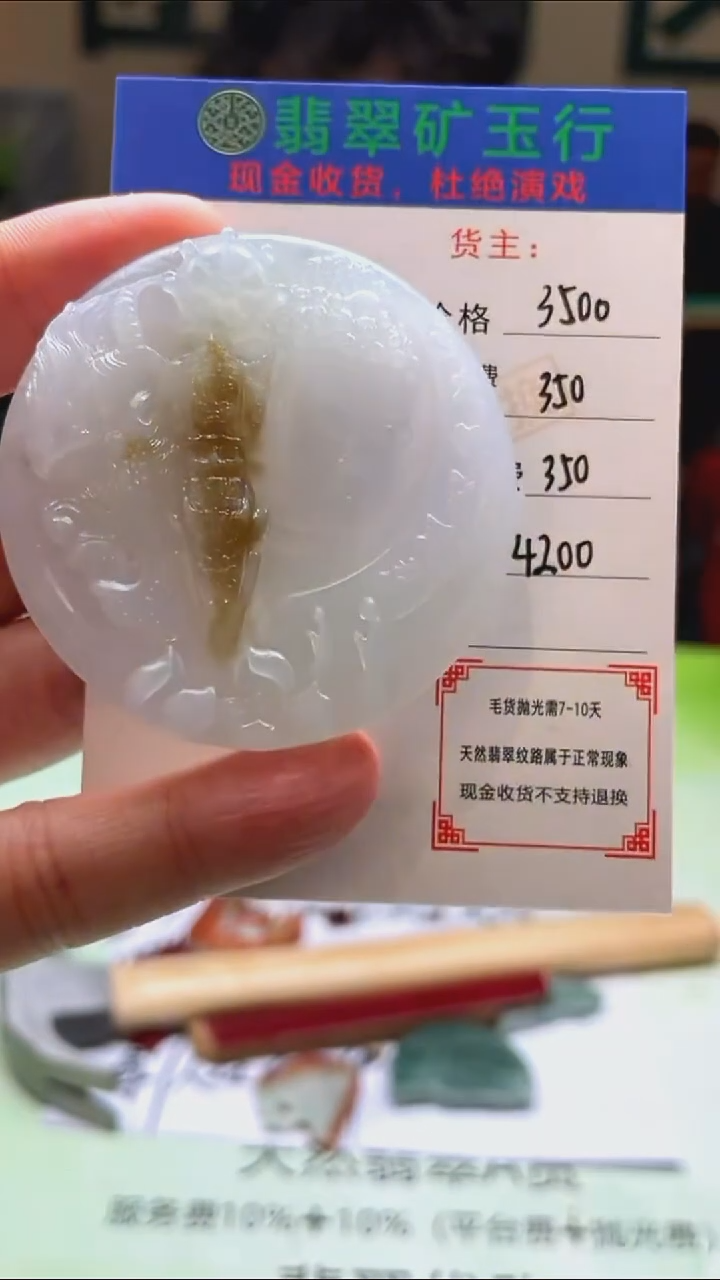 定制翡翠未镶嵌又****~-毛货-不退不换-