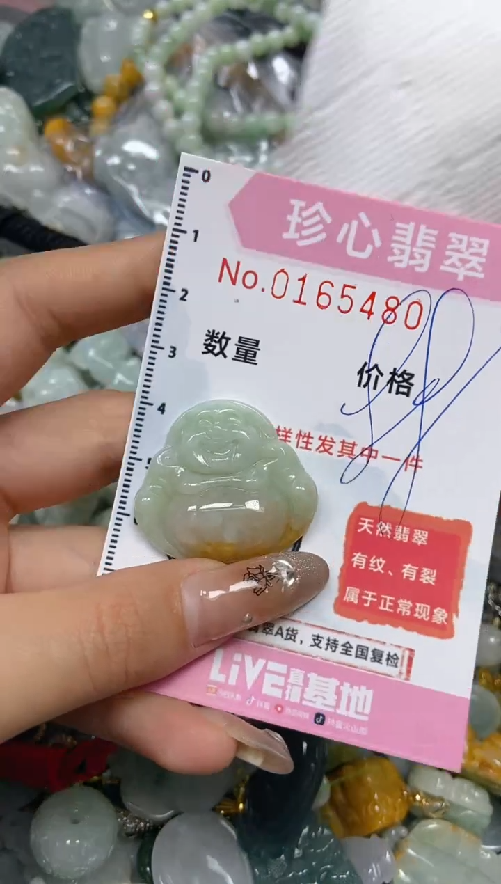 【闪购商品】翡翠颈饰未镶嵌闪购0165480