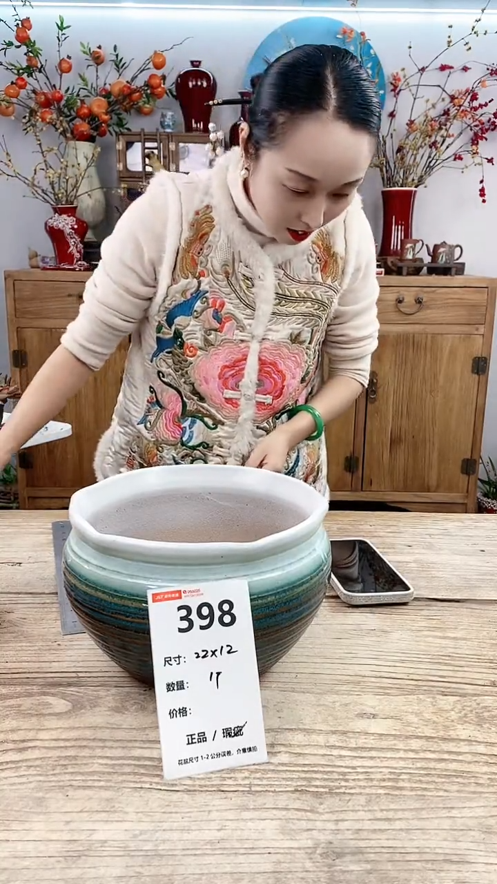 【闪购商品】红陶398