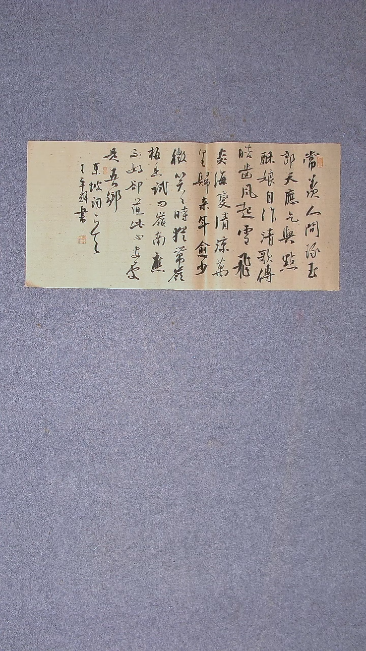 书法王平辉 湖南益阳72*35