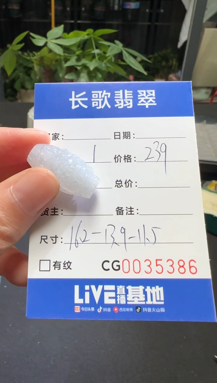 未镶嵌定制翡翠00005386