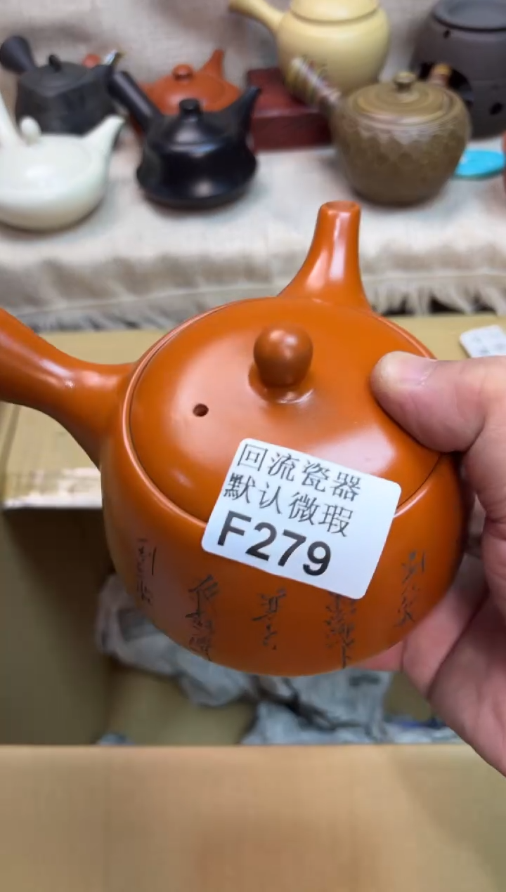 初*279海外茶壶海外茶壶