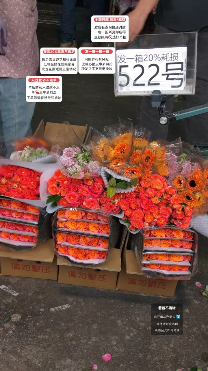 522号♥含20%耗损发一箱