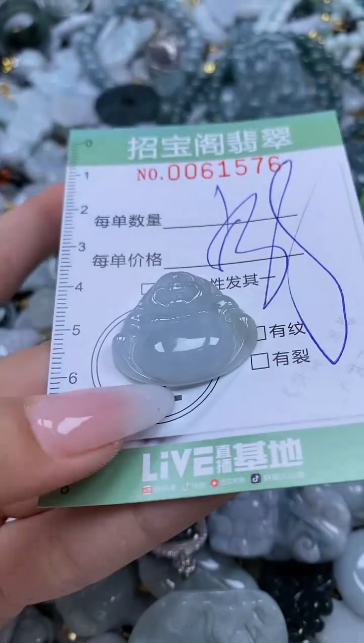 【闪购商品】翡翠颈饰未镶嵌闪购0061576
