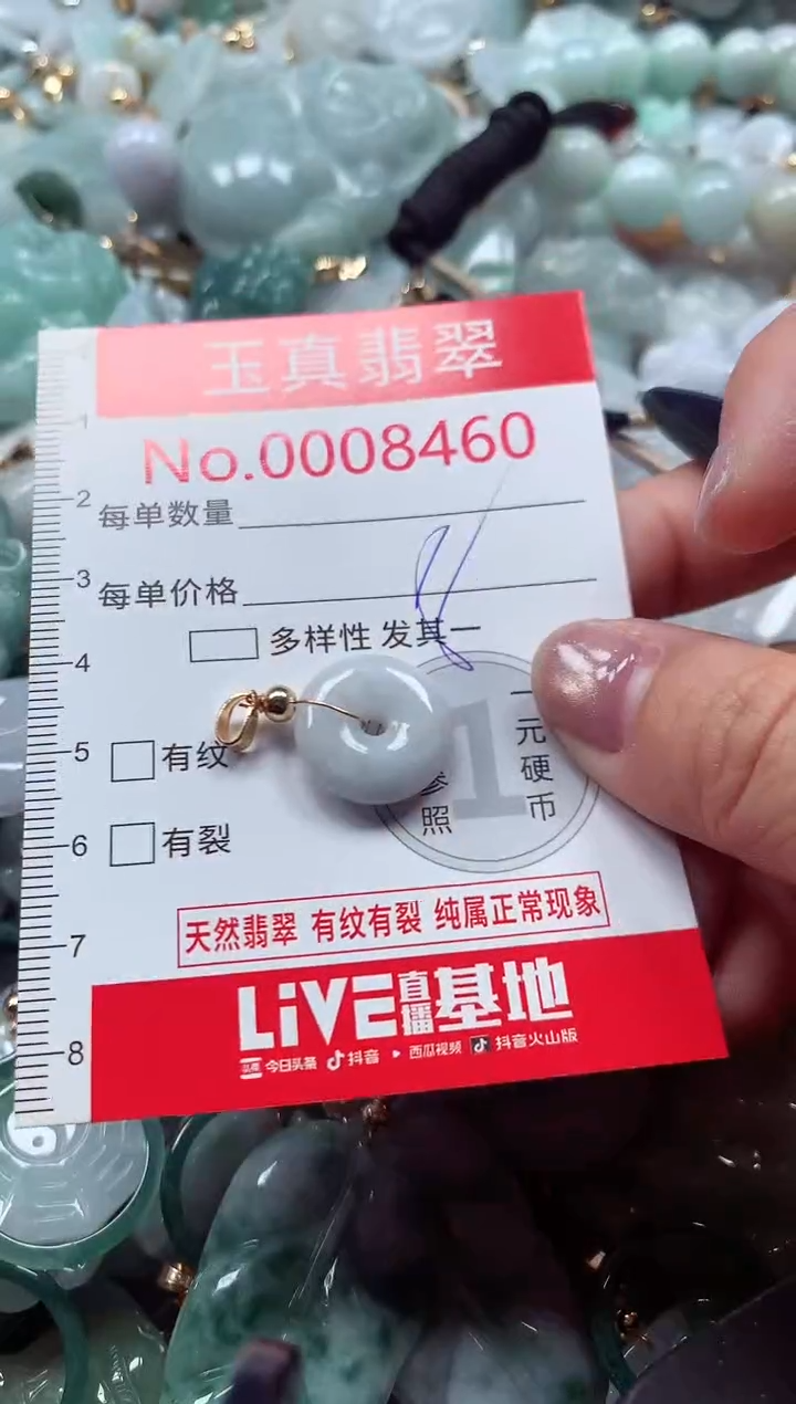 吊坠(不含链)未镶嵌翡翠8460