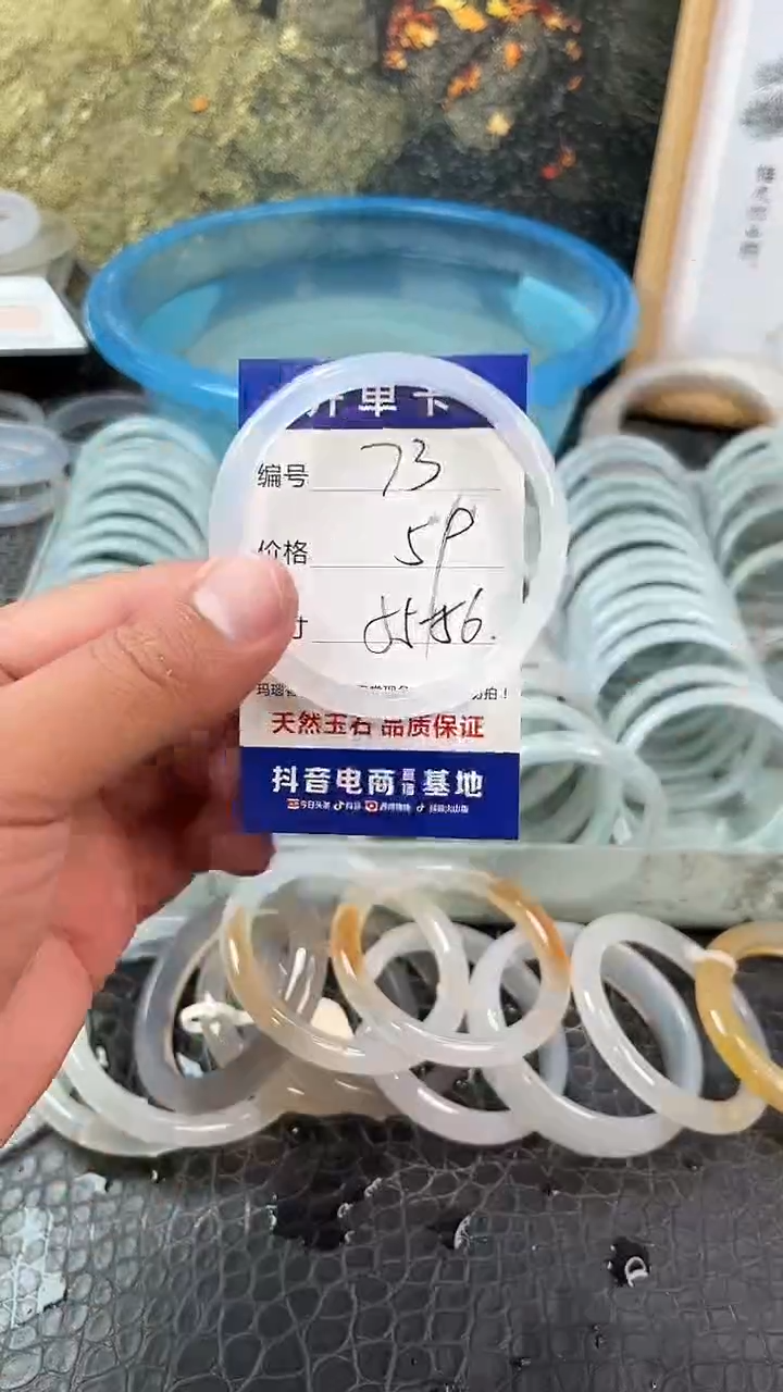 手镯玛瑙未镶嵌卡片编号073