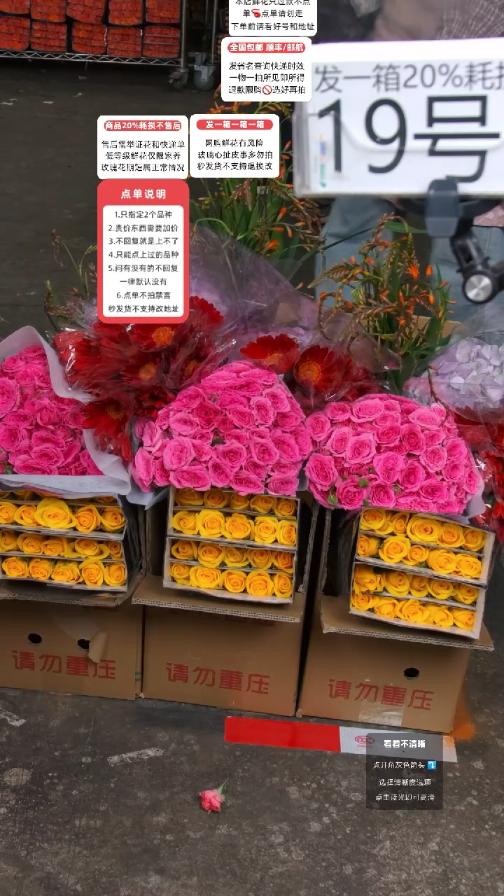 19号♥含20%耗损发一箱