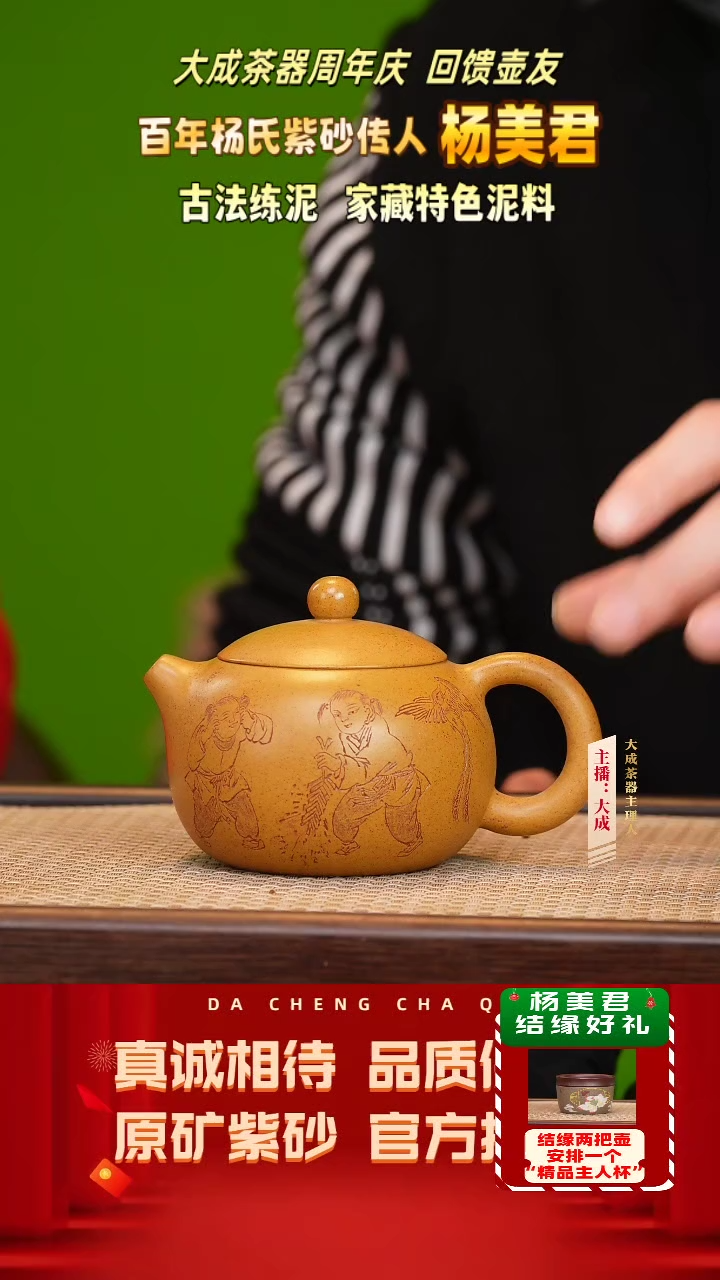 【闪购商品】紫砂茶壶39号杨美君 龙脉金砂 260cc左右