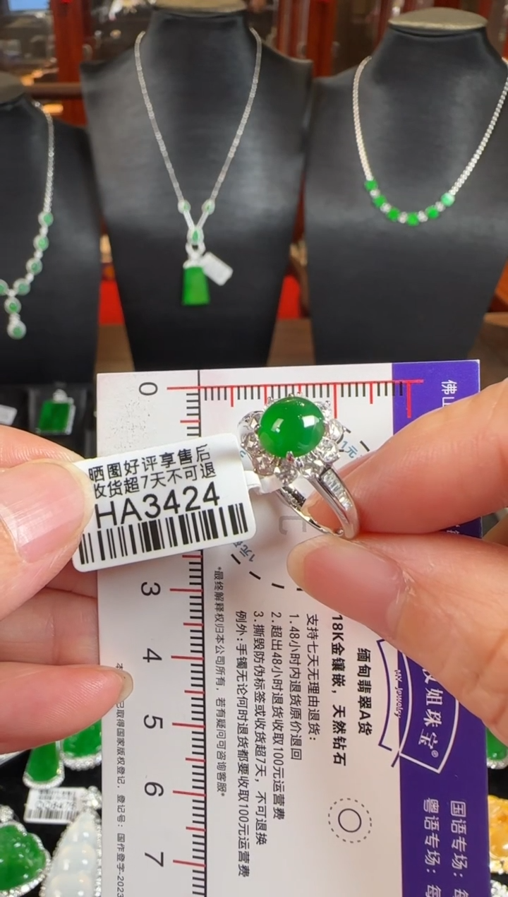18K金镶嵌戒指翡翠HA3424绿蛋面戒指
