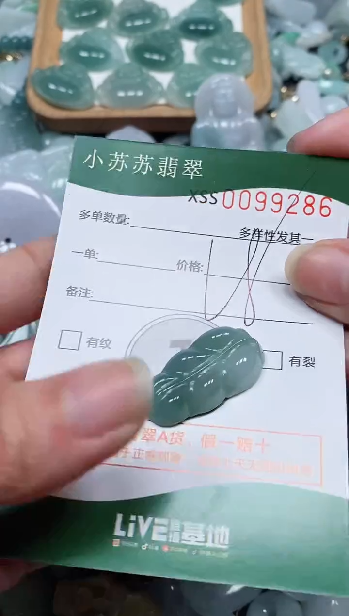 【闪购商品】翡翠颈饰未镶嵌闪购商品0099286