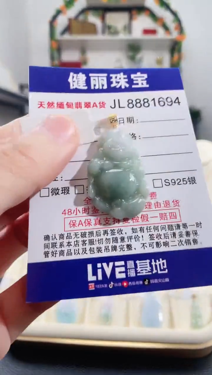 颈饰18K金镶嵌翡翠天然缅甸翡翠 布袋佛(一物一证)