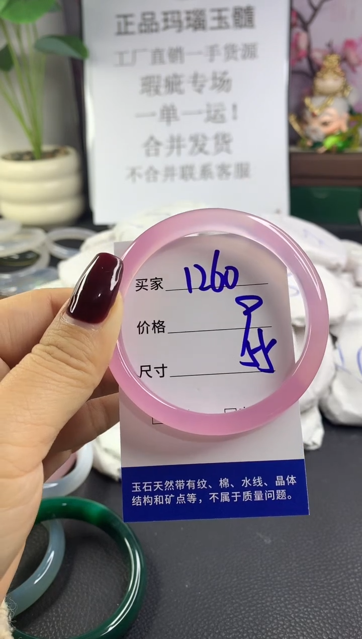 手镯玛瑙/玉髓未镶嵌1260