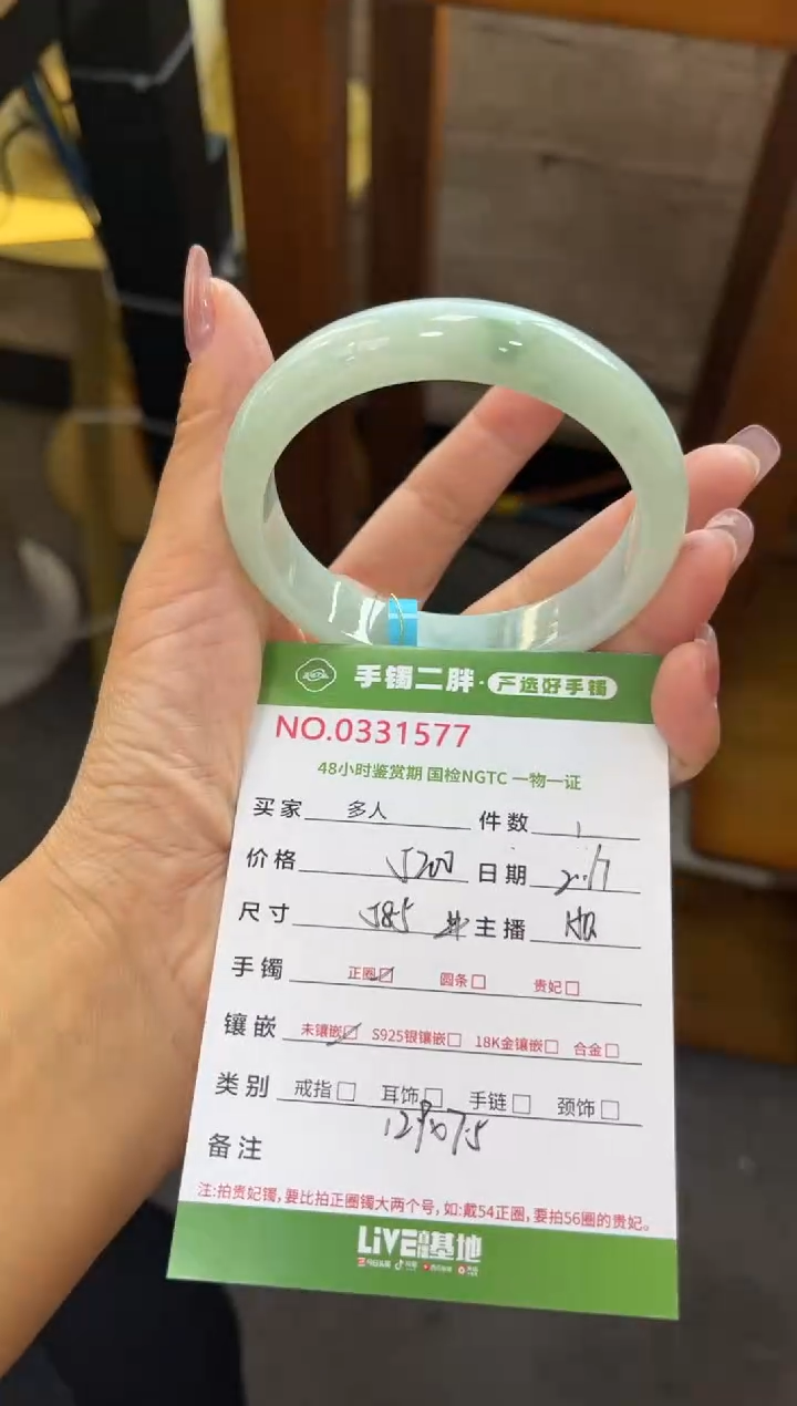 【闪购商品】翡翠手镯未镶嵌多人