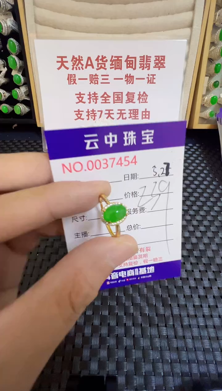 翡翠戒指银S925镶嵌/7454