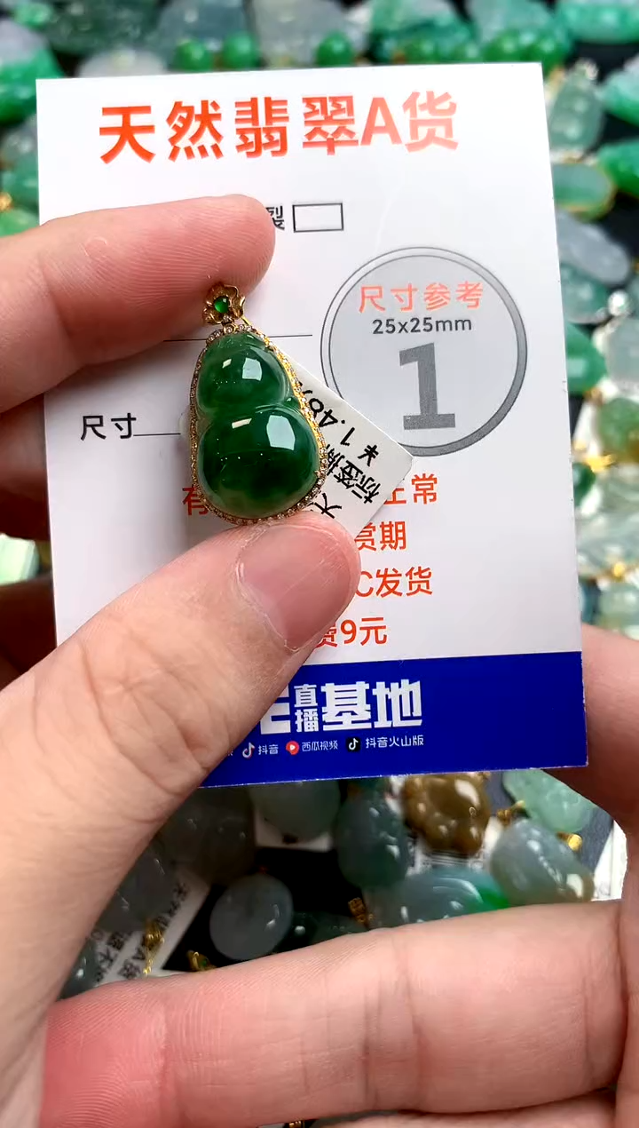 颈饰18K金镶嵌翡翠0852361423