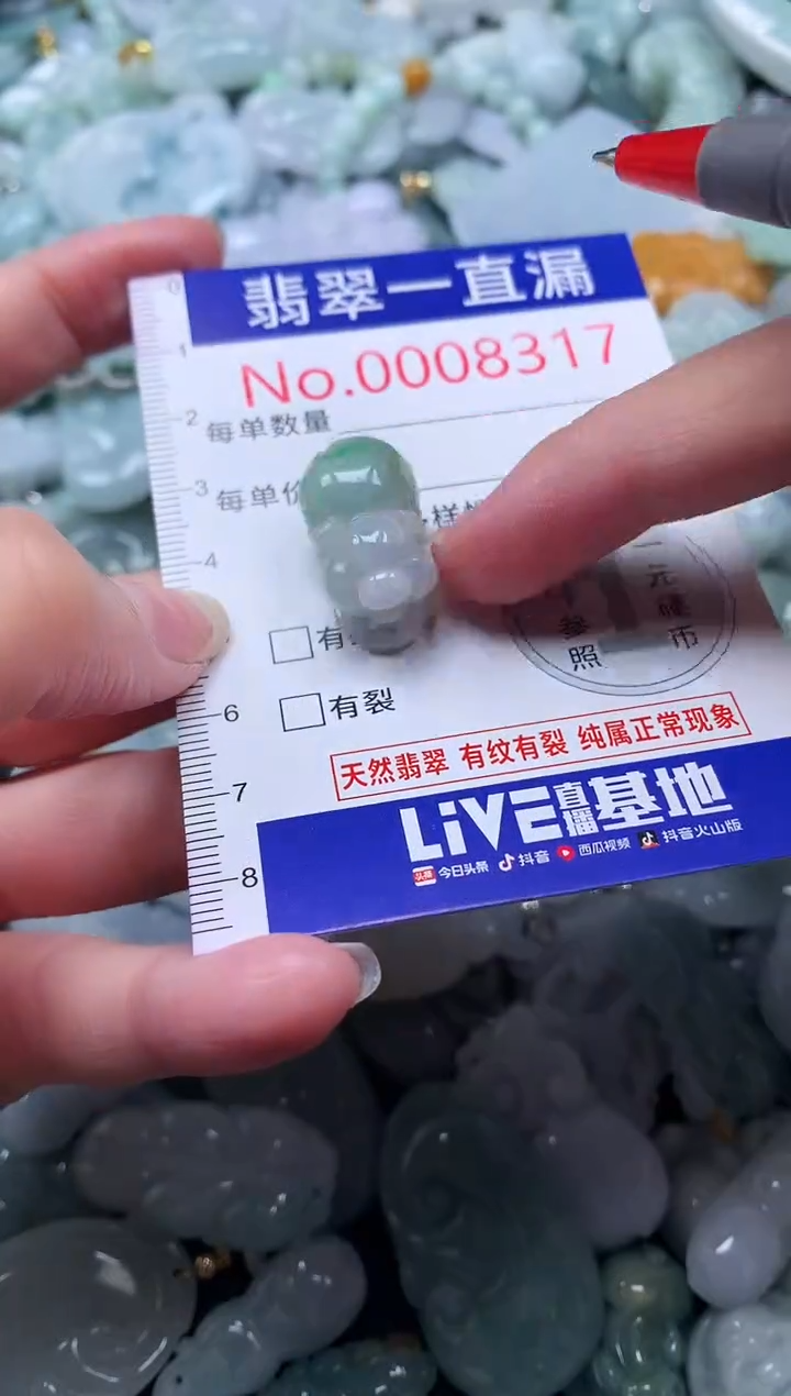 【闪购商品】翡翠吊坠(不含链)未镶嵌8317