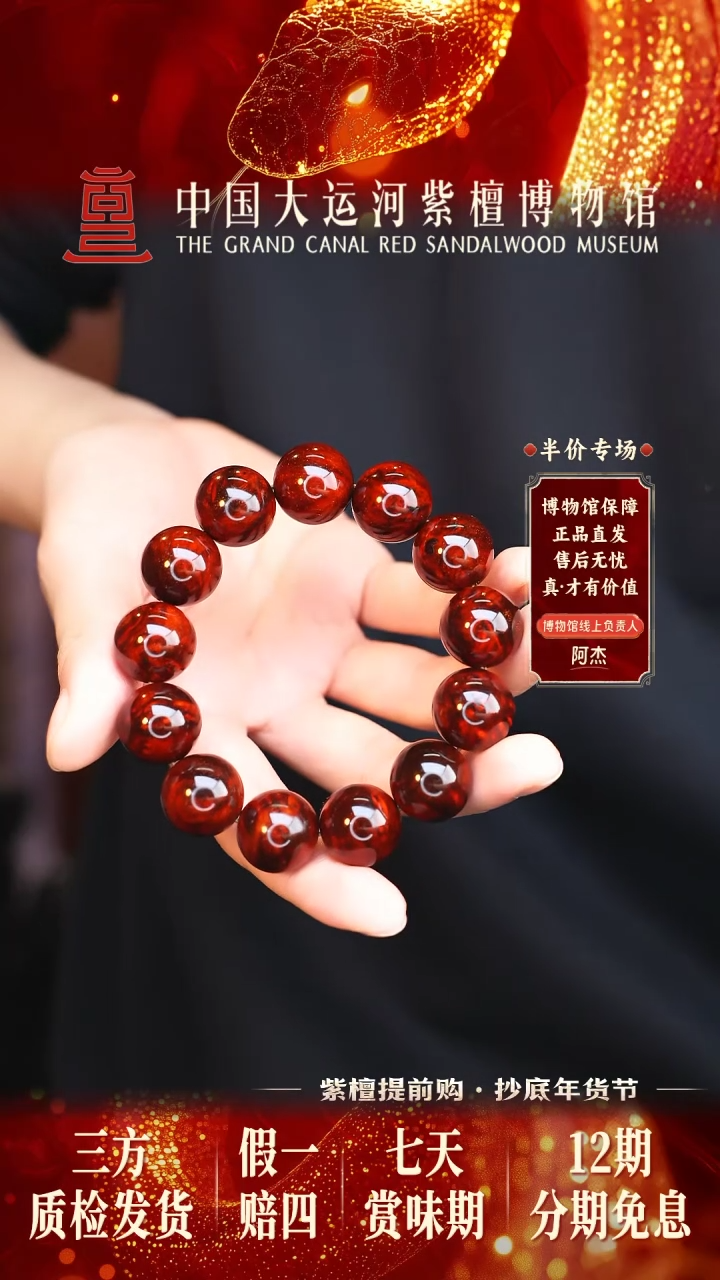 【闪购商品】小叶紫檀手串/手链1.8金星瘤疤多样性发其一