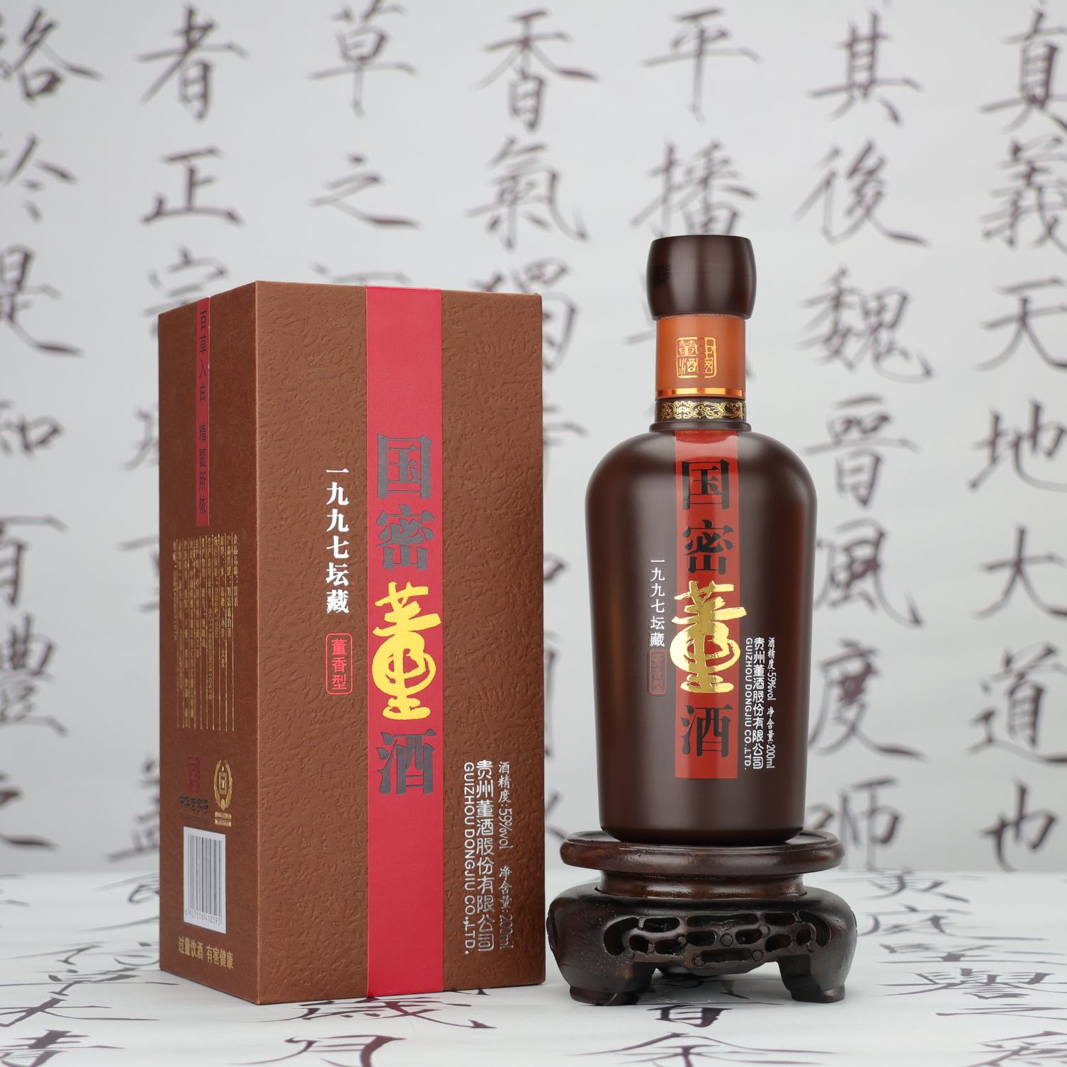 董酒【新品发售】国密1997董香型高端白酒佰草入曲59度200ml