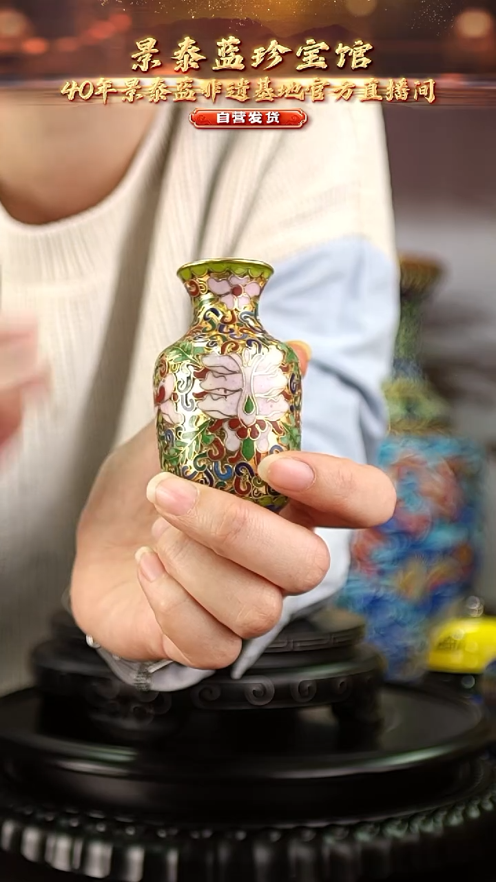 非遗 景泰蓝金地小赏瓶 7.5cm 带回流证书 桶子 颜色多样性发货