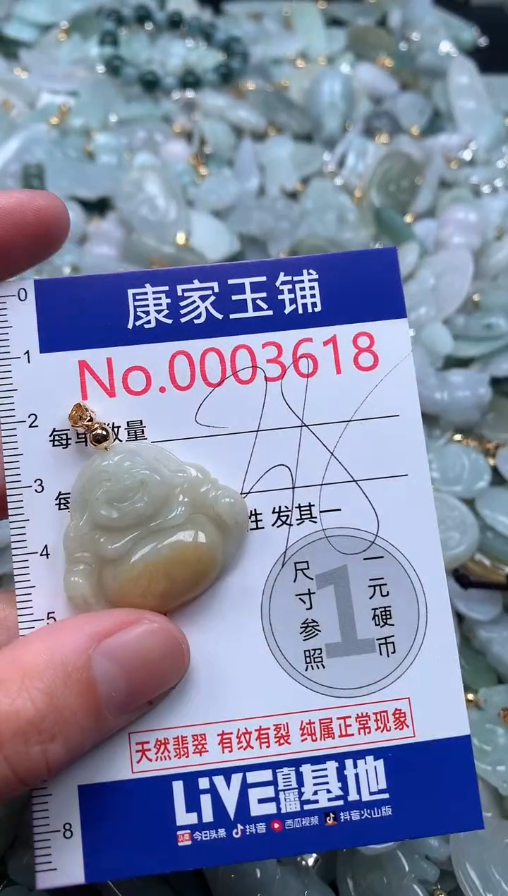 【闪购商品】翡翠吊坠(不含链)未镶嵌3618