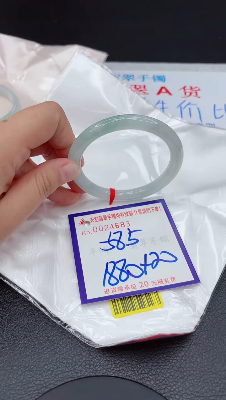 【闪购商品】翡翠手镯未镶嵌111111111111111