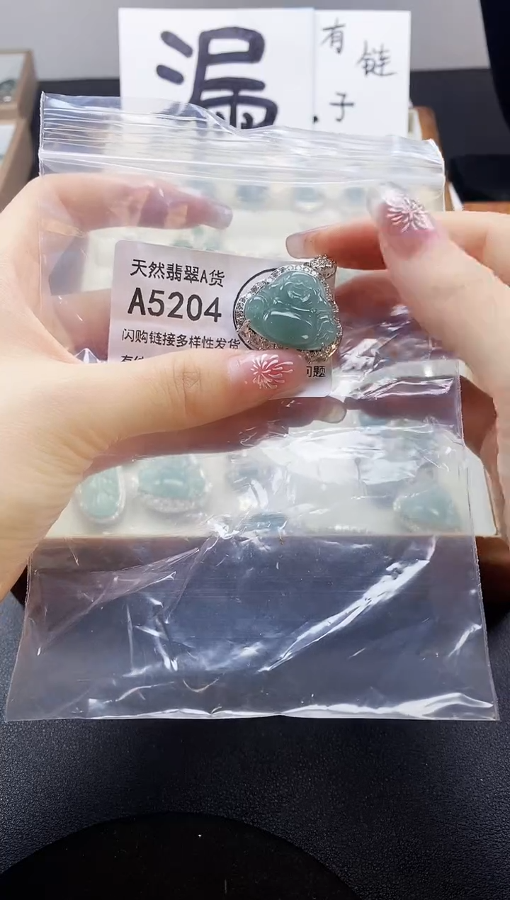 【闪购商品】翡翠吊坠(赠链)未镶嵌天然翡翠A货8888