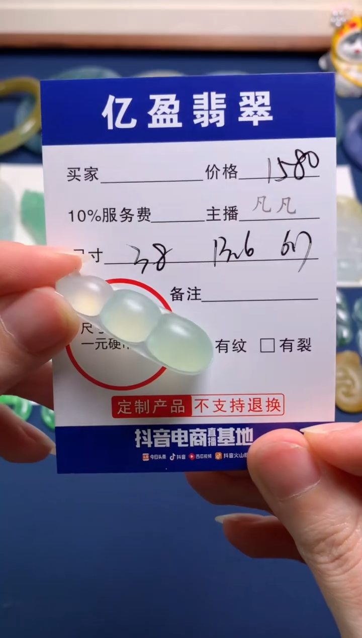 【闪购商品】定制翡翠未镶嵌0062085517