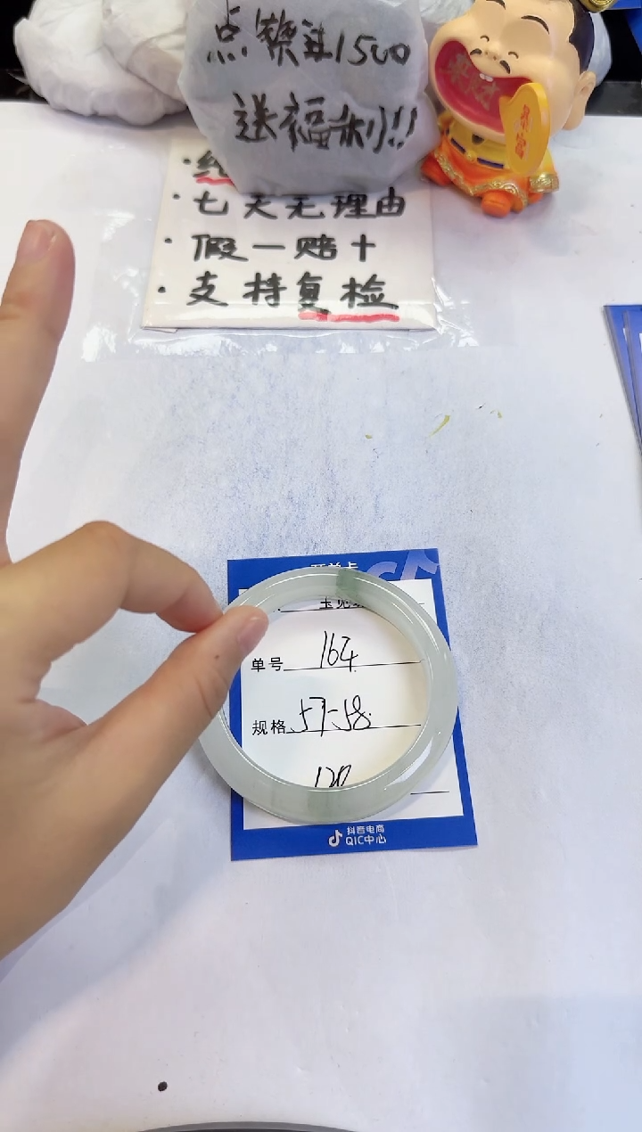 未镶嵌手镯石英质玉164
