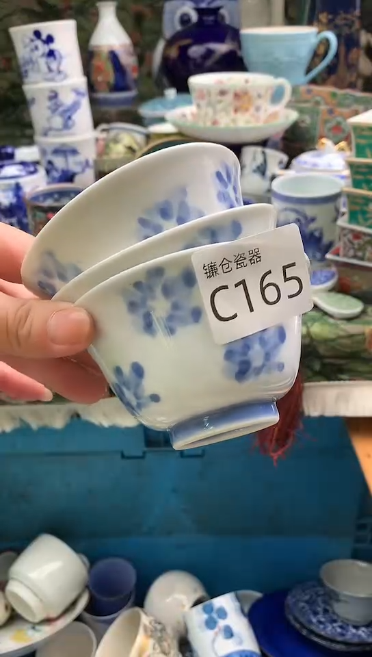 丹*镰物甄选瓷器满18包邮C165
