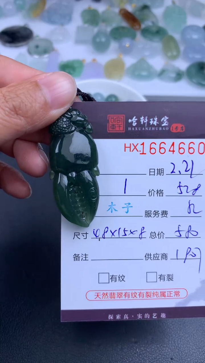 【闪购商品】翡翠挂件未镶嵌哈轩 挂件1