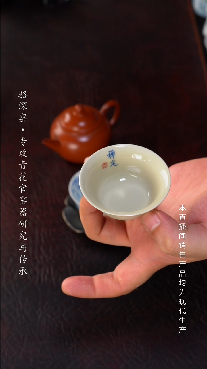 龙御景窑-柴窑禅定小杯45cc