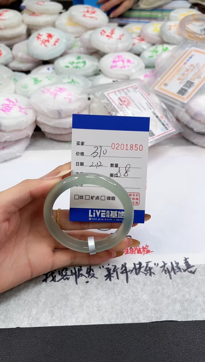 【闪购商品】玛瑙/玉髓手镯未镶嵌1850