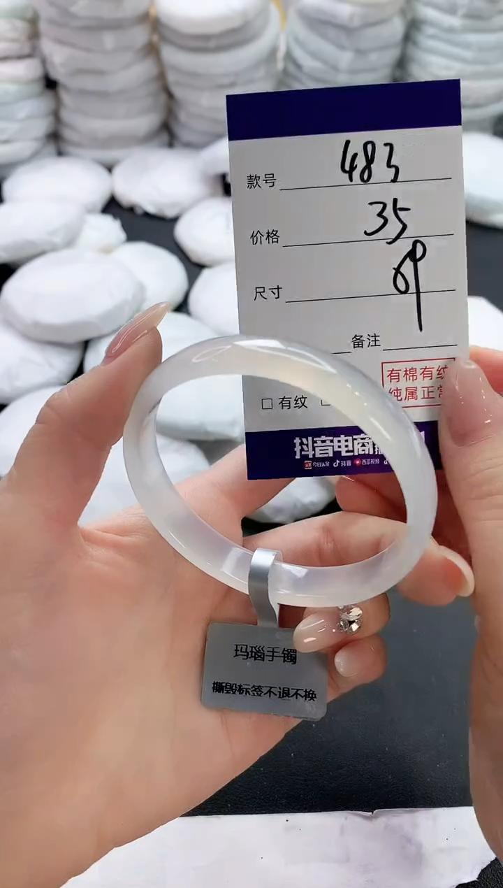 【闪购商品】玛瑙/玉髓手镯未镶嵌483