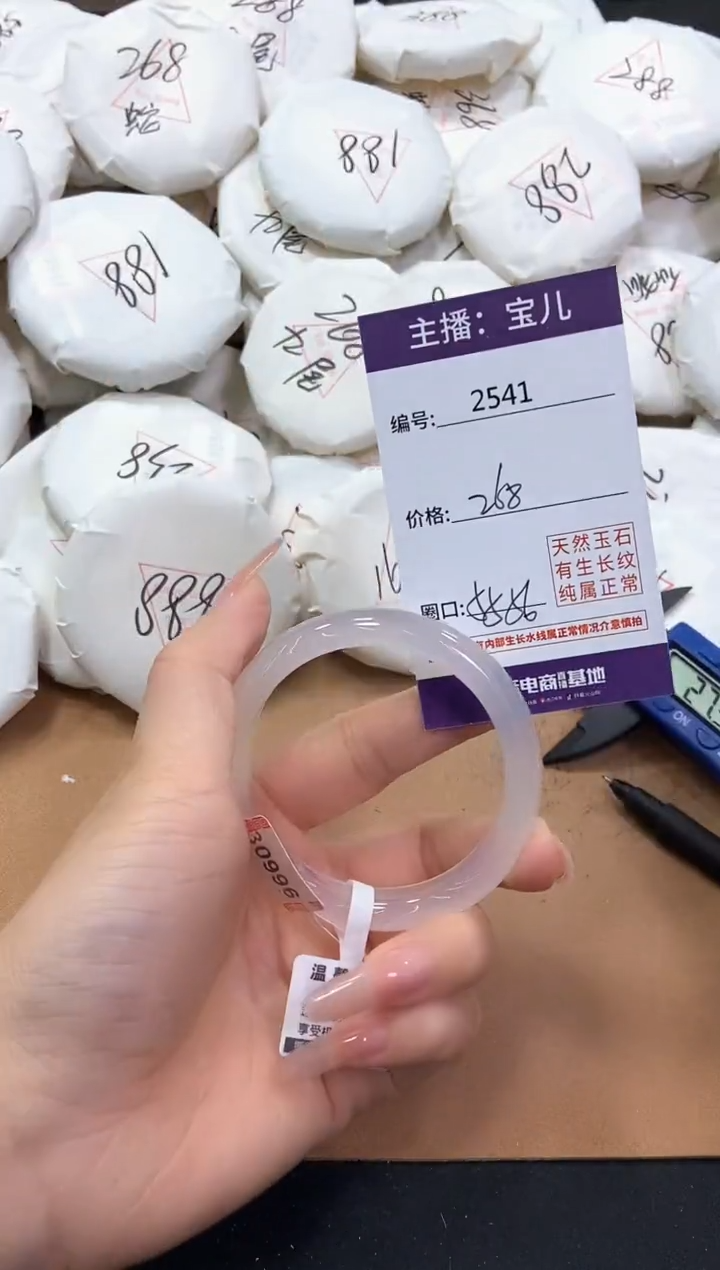 【闪购商品】玛瑙/玉髓手镯未镶嵌2541