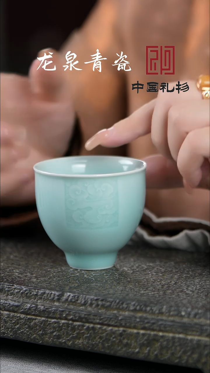 粉青祥云开窗主人杯