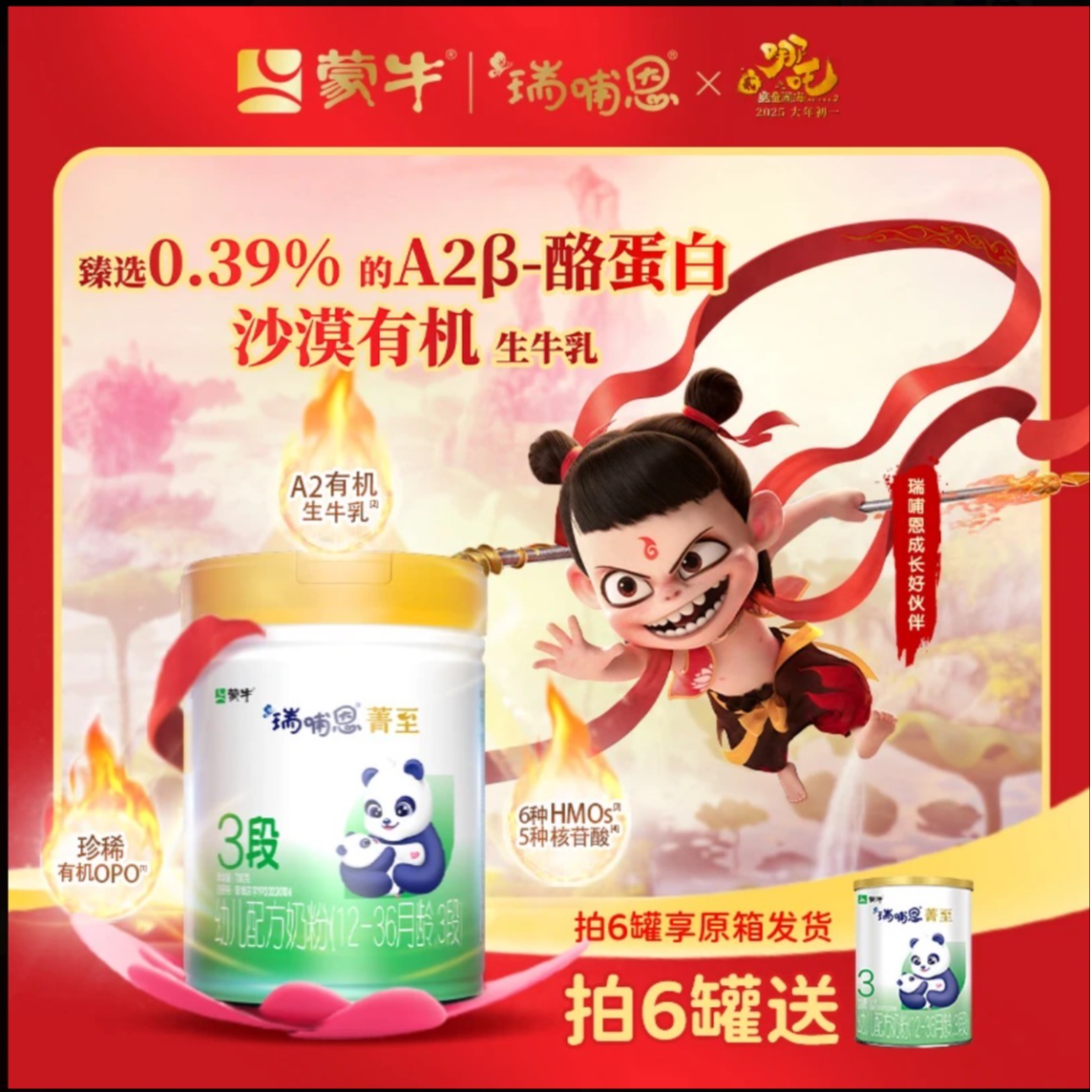 瑞哺恩有机A2中欧认证瑞哺恩菁至123段幼儿配方奶粉