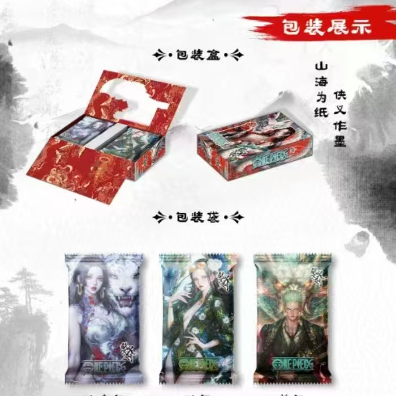 【碎片+盒】欧义文创海贼王盲盒卡牌海贼王拆卡